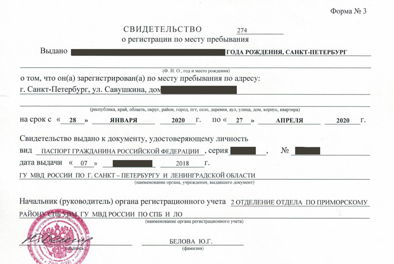 временная регистрация в Черкесске временная регистрация в Черкесске