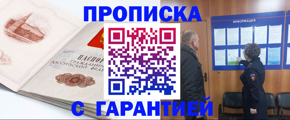временная регистрация собственник в Черкесске